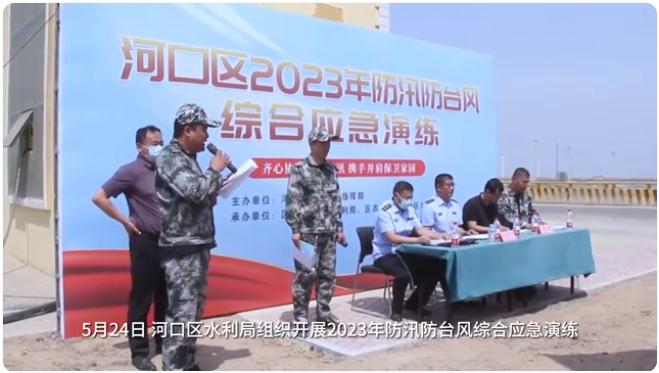 聞“汛”而動!河口區(qū)水利局打好防汛主動仗