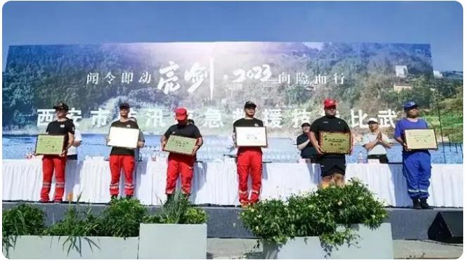 &ldquo;亮劍 2023&rdquo;西安市防汛應急救援技能比武活動隆重舉辦